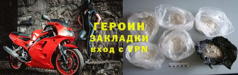 Героин Heroin  Бугульма 