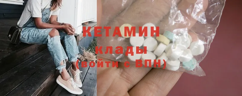 Кетамин ketamine  Бугульма 